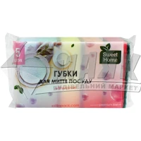 Губка кухонна Sweet Home двошарова 5 шт