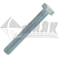 Болт метричний шестигранна головка повна різьба М20×140 мм