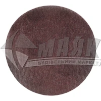 Круг абразивний шліфувальний липучка Klingspor N 400 P100 225 мм сітчатий