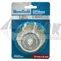 Щітка дротяна чашка NovoTools 75 мм з шпилькою гофрований латунний дріт