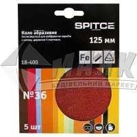 Круг абразивний шліфувальний липучка SPITCE P36 125 мм без отворів 5 шт