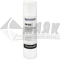 Картридж для фільтра Ecosoft Standart CPV251020ECOSTD 20мкм 2,5×10" механічне очищення спінений поліпропілен