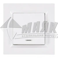 Вимикач одноклавішний Luxel JAZZ з підсвічуванням білий