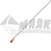 Провід силовий мідний багатожильний GalKat ПВ3нг-LS 1×1 білий