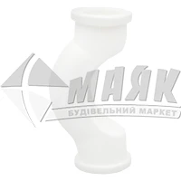 Обвід поліпропіленовий муфтовий короткий ASCO 20 мм білий