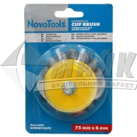 Щітка дротяна чашка NovoTools 75 мм з шпилькою плетений сталевий дріт