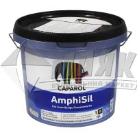 Фарба фасадна Caparol Amphisil посилена силіконова База B1 2,5 л біла матова