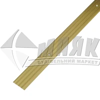 Планка поріжна алюмінієва Алюпро П40 ПАС-1320 рифлена 2,5×40×900 мм золото матове
