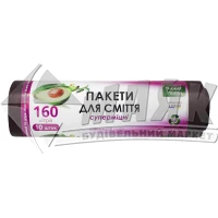 Пакети для сміття Sweet Home GARBAGE BAGS 160 л 10 шт